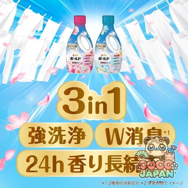 보르도(보루도) 세탁 세제 상쾌한 오바마와 신선한 사본의 향기 리필 울트라 점보 1580g [유연제들이 세탁 세제 액체]