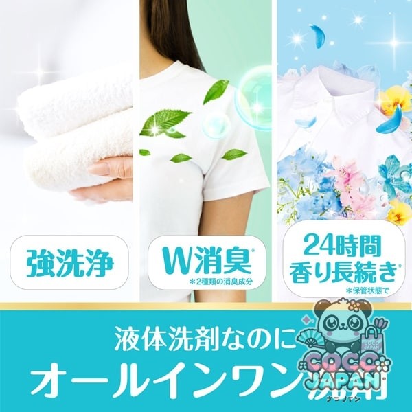 보르도(보루도) 세탁 세제 상쾌한 오바마와 신선한 사본의 향기 리필 울트라 점보 1580g [유연제들이 세탁 세제 액체]