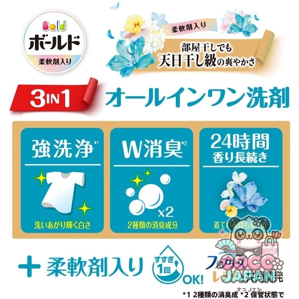 보르도(보루도) 세탁 세제 상쾌한 오바마와 신선한 사본의 향기 리필 울트라 점보 1580g [유연제들이 세탁 세제 액체]