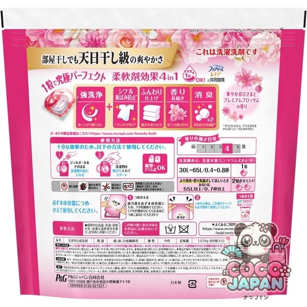 보르도(보루도) 젤 ​​볼(캡슐) 4in1 화려한 오이사마와 프리미엄 블러섬의 향기 리필 테라 점보 89개 [세탁 세제]