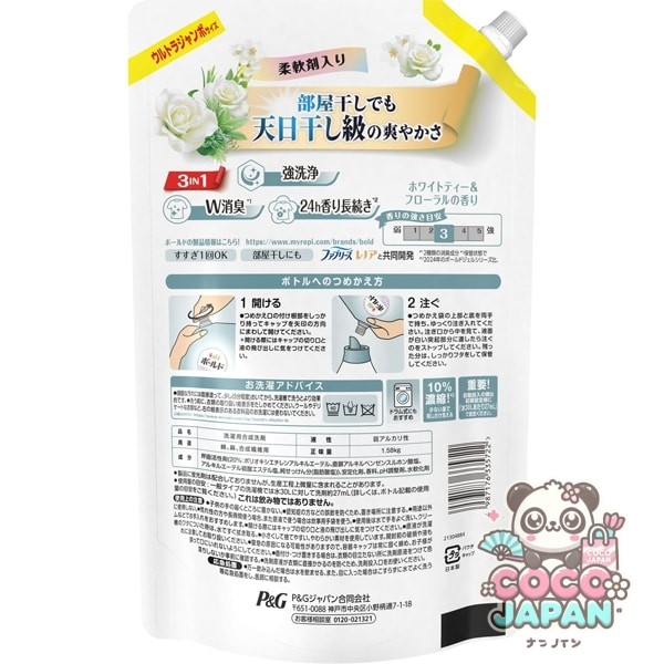 보르도(보루도) 유연제들이 세탁 세제 액체 화이트 티&플로럴의 향기 리필 울트라 점보 1580g