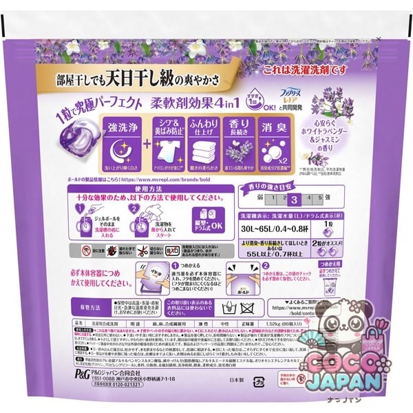 보르도(보루도) 젤 ​​볼(캡슐) 4in1 마음 편안한 화이트 라벤더 & 재스민의 향기 리필 테라 점보 86개 [세탁 세제]