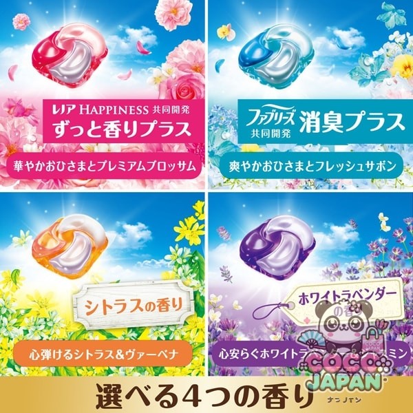 보르도(보루도) 젤 ​​볼(캡슐) 4in1 마음 편안한 화이트 라벤더 & 재스민의 향기 리필 테라 점보 86개 [세탁 세제]