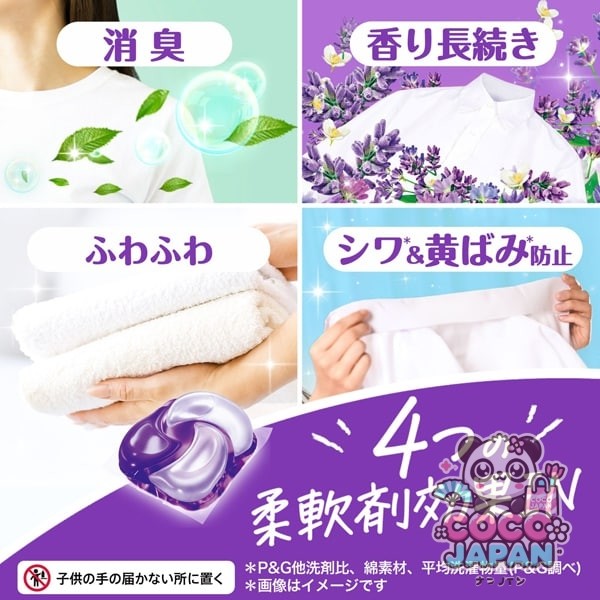 보르도(보루도) 젤 ​​볼(캡슐) 4in1 마음 편안한 화이트 라벤더 & 재스민의 향기 리필 테라 점보 86개 [세탁 세제]