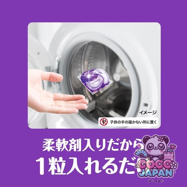 보르도(보루도) 젤 ​​볼(캡슐) 4in1 마음 편안한 화이트 라벤더 & 재스민의 향기 리필 테라 점보 86개 [세탁 세제]