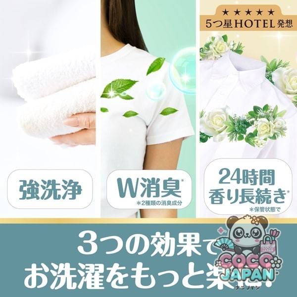 보르도(보루도) 유연제 들어가 세탁 세제 액체 화이트 티 & 플로럴의 향기 리필 초 점보 960g