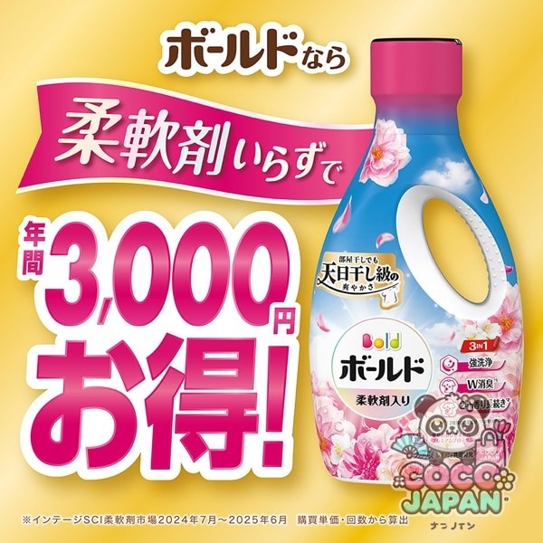 보르도(보루도) 유연제 들어가 세탁 세제 액체 화이트 티 & 플로럴의 향기 리필 초 점보 960g