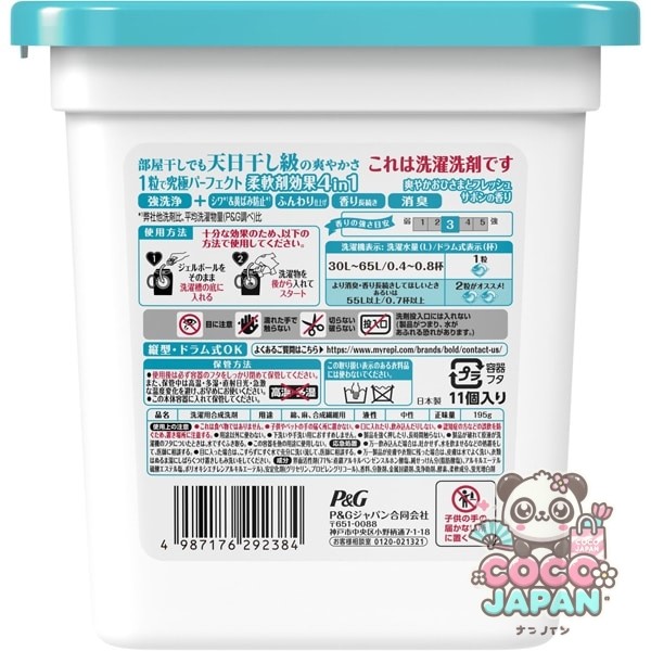 보르도(보루도) 젤 ​​볼(캡슐) 4in1 상쾌한 오이사마와 신선한 사본의 향기 본체 11개 [세탁 세제]