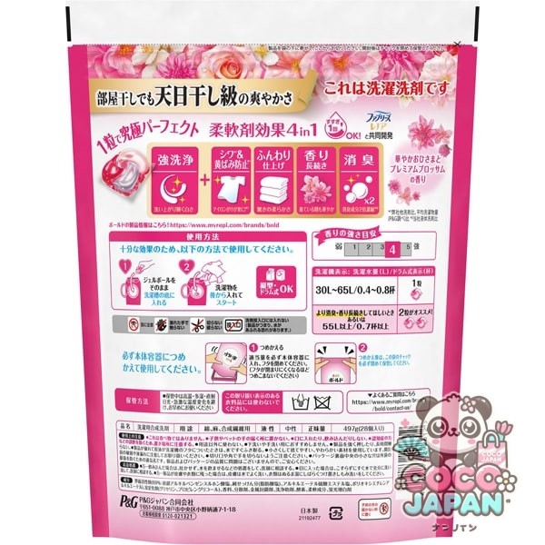 보르도(보루도) 젤 ​​볼(캡슐) 4in1 화려한 오이사마와 프리미엄 블러섬의 향기 리필 하이퍼 점보 28개 [세탁 세제]