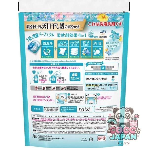 보르도(보루도) 젤 ​​볼(캡슐) 4in1 상쾌한 오바마와 신선한 사본의 향기 리필 하이퍼 점보 28개 [세탁 세제]