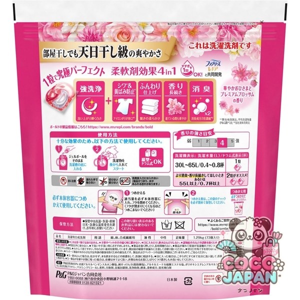 보르도(보루도) 젤 ​​볼(캡슐) 4in1 화려한 오이사마와 프리미엄 블러섬의 향기 리필 초메가 점보 73개 [세탁 세제]