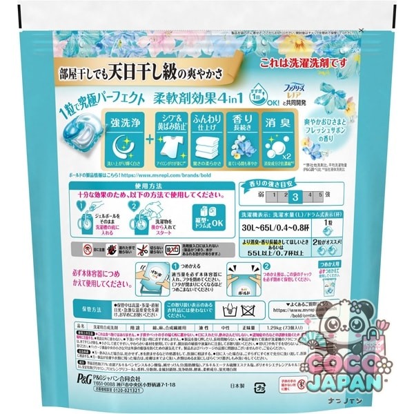 보르도(보루도) 젤 ​​볼(캡슐) 4in1 상쾌한 오이사마와 신선한 사본의 향기 리필 초메가 점보 73개 [세탁 세제]