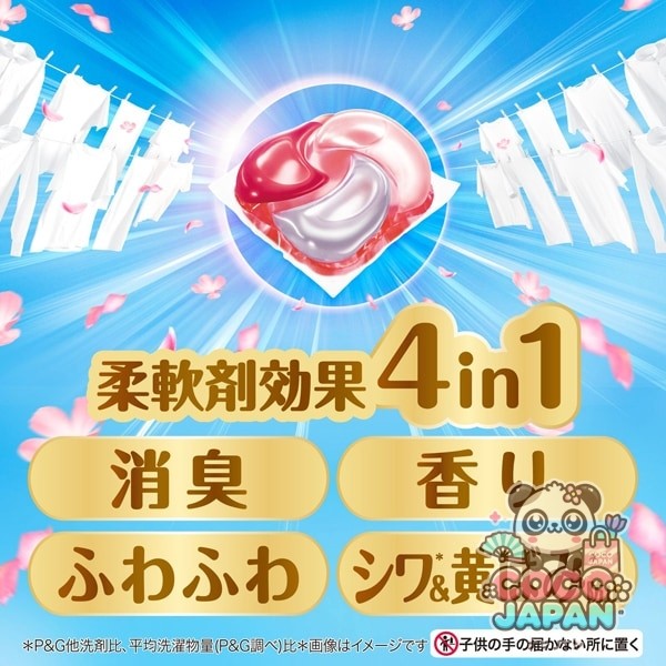 보르도(보루도) 세탁 세제 젤 ​​볼(캡슐)(캡슐) 4in1 화이트 티 & 플로럴의 향기 본체 11개