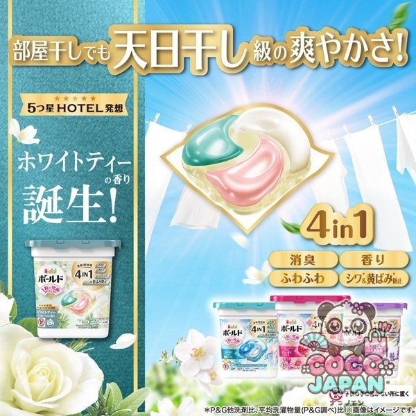 보르도(보루도) 세탁 세제 젤 ​​볼(캡슐)(캡슐) 4in1 화이트 티 & 플로랄 향기 리필 메가 점보 55개