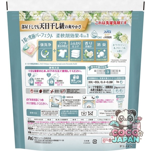 보르도(보루도) 세탁 세제 젤 ​​볼(캡슐)(캡슐) 4in1 화이트 티 & 플로럴의 향기 리필 초메가 점보 70개