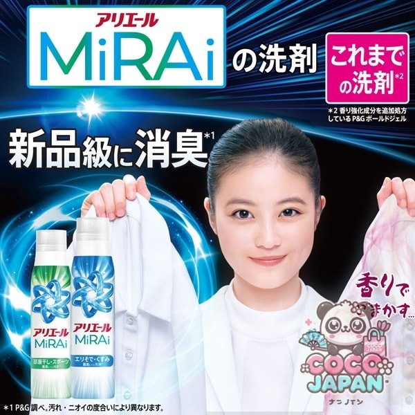 ARIEL 아리에르 MiRAi 초농축 컴팩트 세제 방 말린 & 스포츠 리필 울트라 점보 980g [세탁용 세제]