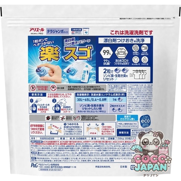 ARIEL 아리에르  젤 볼(캡슐) 프로 통째로 세정 소취 청결하고 상쾌한 향기 리필 테라 점보 89개 [세탁 세제]