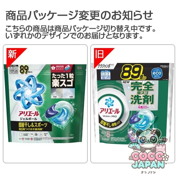 ARIEL 아리에르 젤 볼(캡슐) 프로 방 말린 × 철벽 배리어 방 말려도 상쾌한 향기 리필 테라 점보 89 개 [세탁 세제]