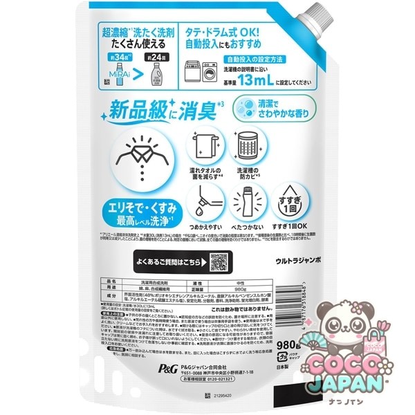 ARIEL 아리에르  MiRAi 초농축 컴팩트 세제* 에리 소데・스미 최고 수준 세정* 리필 울트라 점보 980g [세탁용 세제]