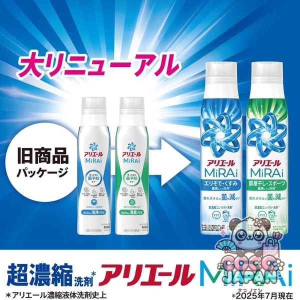 ARIEL 아리에르  MiRAi 초농축 컴팩트 세제* 에리 소데・스미 최고 수준 세정* 리필 울트라 점보 980g [세탁용 세제]
