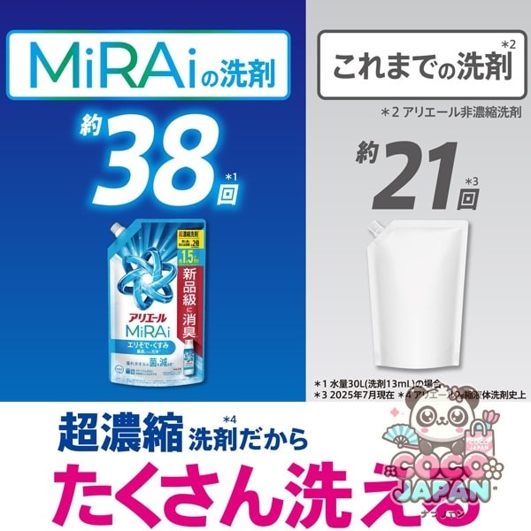 ARIEL 아리에르  MiRAi 초농축 컴팩트 세제* 에리 소데・스미 최고 수준 세정* 리필 울트라 점보 980g [세탁용 세제]