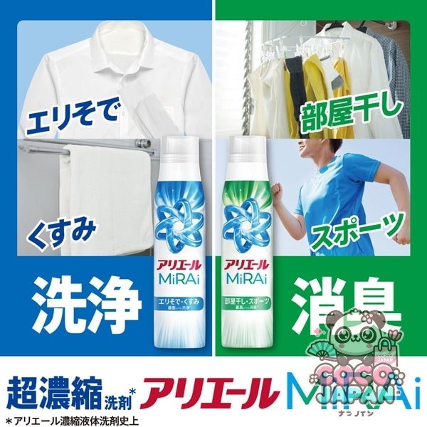 ARIEL 아리에르  MiRAi 초농축 컴팩트 세제* 에리 소데・스미 최고 수준 세정* 리필 울트라 점보 980g [세탁용 세제]