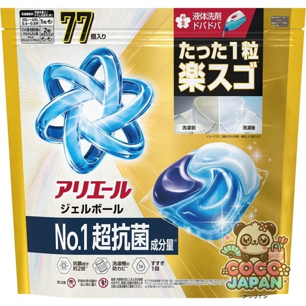 アリエールアリエール ジェルボール プロ パワー 超抗菌・洗浄 クリーンフレッシュの香り 詰め替え テラジャンボ 77個 [洗濯洗剤]
