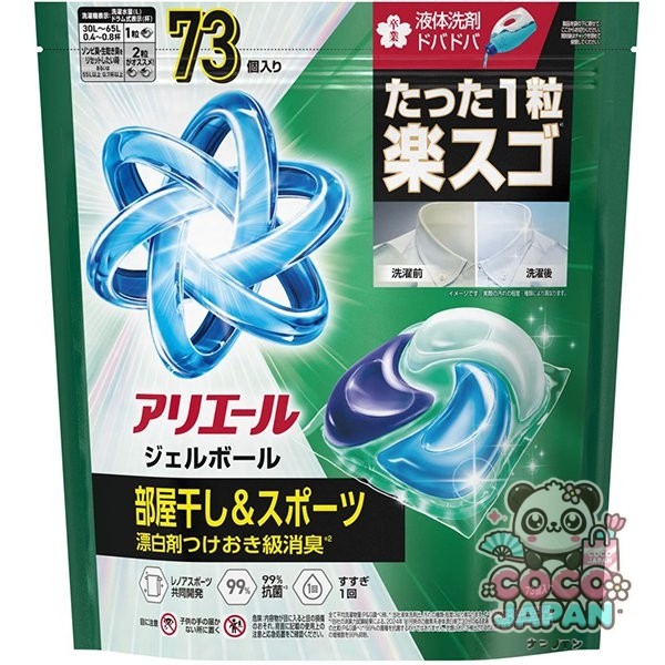 ARIEL 아리에르 젤볼(캡슐) 프로 방 말린×철벽 배리어 방 말려도 상쾌한 향기 리필 초메가 점보 73개 [세탁 세제]