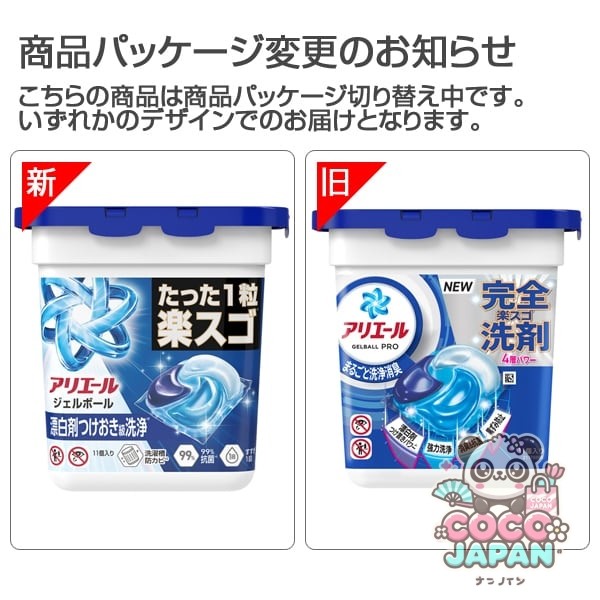 ARIEL 아리에르 세탁 세제 젤 볼(캡슐) 프로 표백제 붙여 넣어급 세정 청결하고 상쾌한 향기 본체 11개 [세탁 세제]