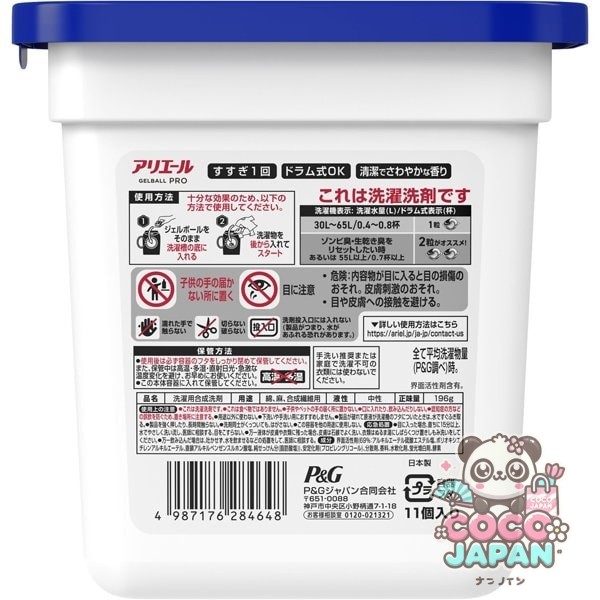 ARIEL 아리에르 세탁 세제 젤 볼(캡슐) 프로 표백제 붙여 넣어급 세정 청결하고 상쾌한 향기 본체 11개 [세탁 세제]