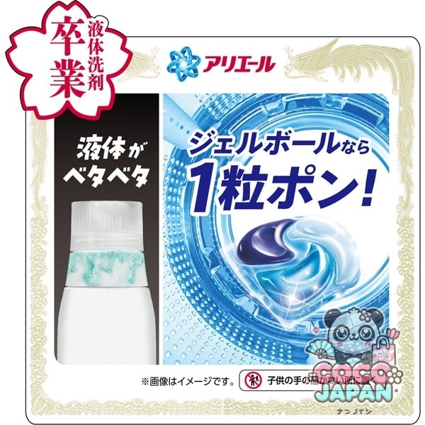 ARIEL 아리에르 세탁 세제 젤 볼(캡슐) 프로 표백제 붙여 넣어급 세정 청결하고 상쾌한 향기 본체 11개 [세탁 세제]