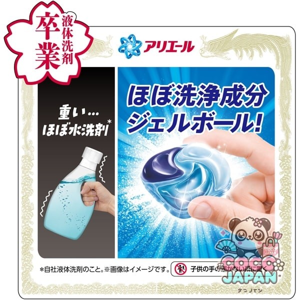 ARIEL 아리에르 세탁 세제 젤 볼(캡슐) 프로 표백제 붙여 넣어급 세정 청결하고 상쾌한 향기 본체 11개 [세탁 세제]