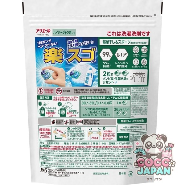 ARIEL 아리에르  젤 볼(캡슐) 프로 방 말린 × 철벽 배리어 방 말려도 상쾌한 향기 리필 하이퍼 점보 28 개 [세탁 세제]