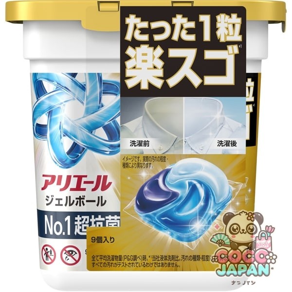 아리에르 알리에르 젤 볼(캡슐) 프로 파워 초항균·세정 클린 프레쉬의 향기 본체 9개 [세탁 세제]