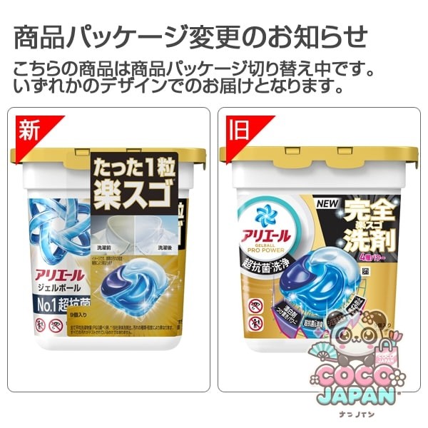 아리에르 알리에르 젤 볼(캡슐) 프로 파워 초항균·세정 클린 프레쉬의 향기 본체 9개 [세탁 세제]