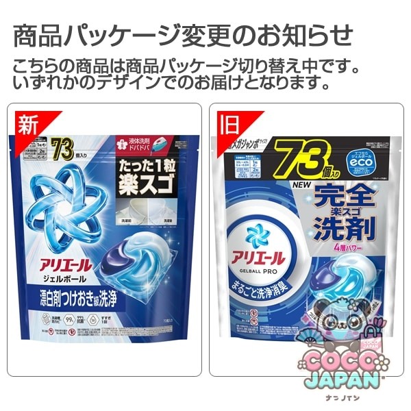 알리에르 아리에르 젤 볼(캡슐) 프로 통째로 세정 탈취 청결하고 상쾌한 향기 리필 초메가 점보 73개 [세탁 세제]
