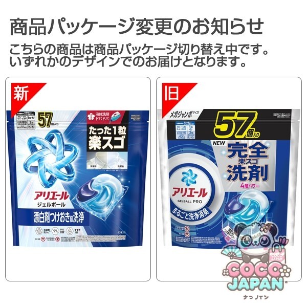 ARIEL 아리에르  젤 볼(캡슐) 프로 통째로 세정 탈취 청결하고 상쾌한 향기 리필 메가 점보 57개 [세탁 세제]