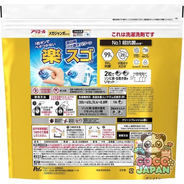 ARIEL 아리에르  젤볼(캡슐) 프로 파워 초항균·세정 클린 프레쉬의 향기 리필 메가 점보 49개 [세탁 세제]