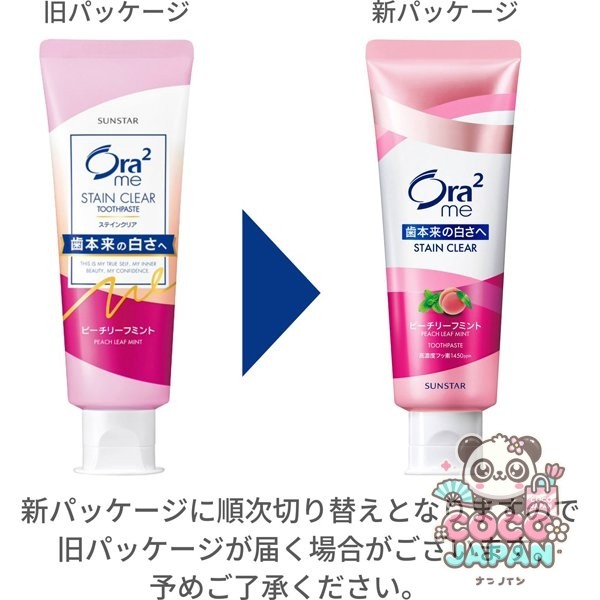 선 스타 SUNSTAR Ora2 오라 투 오라 2 me (오라 투미) 스테인 클리어 페이스트 복숭아 리프 민트 130g [치약 의약 부외품 화이트닝 구취 예방]