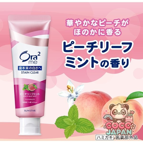 선 스타 SUNSTAR Ora2 오라 투 오라 2 me (오라 투미) 스테인 클리어 페이스트 복숭아 리프 민트 130g [치약 의약 부외품 화이트닝 구취 예방]