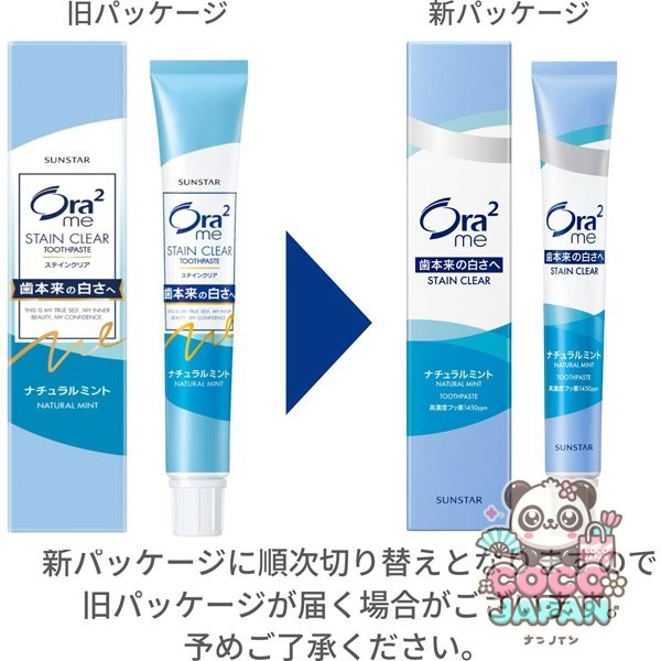 선스타 SUNSTAR Ora2 오라 투 오라 투미 스테인 클리어 페이스트 내츄럴 민트 20g [치약 의약 부외품 화이트닝 구취 예방 휴대용]