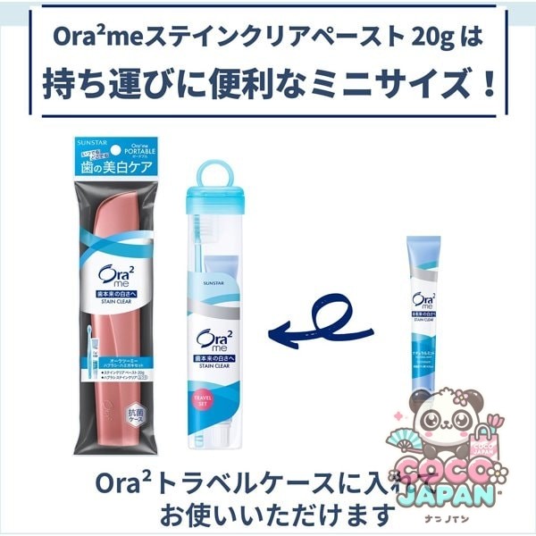 선스타 SUNSTAR Ora2 오라 투 오라 투미 스테인 클리어 페이스트 내츄럴 민트 20g [치약 의약 부외품 화이트닝 구취 예방 휴대용]