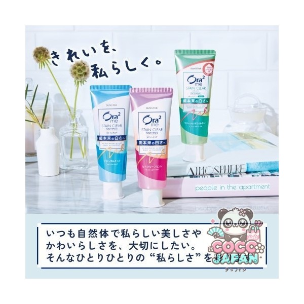 선스타 SUNSTAR Ora2 오라투Ora2 me(오라투미) 스테인클리어 페이스트 내츄럴 민트 수량 한정 10g 증량 140g [치약]