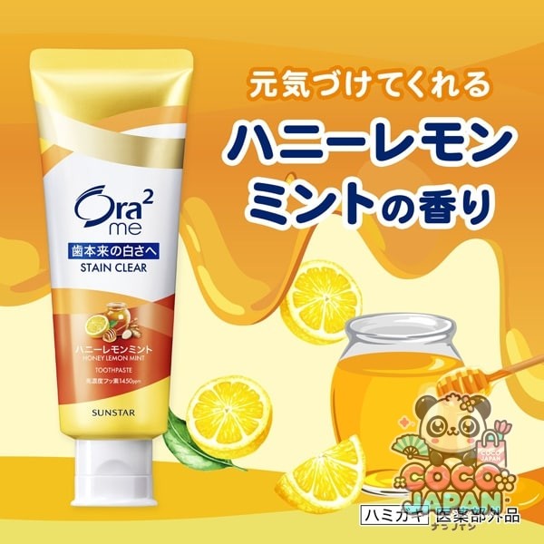 선스타 SUNSTAR 한정 오라 투미 스테인 클리어 페이스트 꿀 레몬 민트 증량 140g [어른용 치약 의약 부외품 화이트닝 구취 예방]
