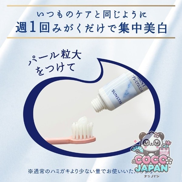 선스타 SUNSTAR Ora2 오라 투 오라 투 프리미엄 클렌징 페이스트 프리미엄 민트 17g [치약 의약 부외품 화이트닝 주 1 회의 집중 미백]