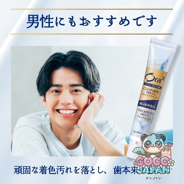 선스타 SUNSTAR Ora2 오라 투 오라 투 프리미엄 클렌징 페이스트 프리미엄 민트 17g [치약 의약 부외품 화이트닝 주 1 회의 집중 미백]