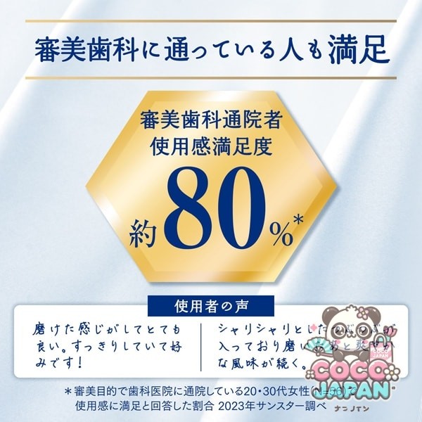 선스타 SUNSTAR Ora2 오라 투 한정 오라 투 프리미엄 스테인 클리어 페이스트 아로마틱 민트 증량 110g [치약 의약 부외품 화이트닝 구취 예방 성인용 치약]