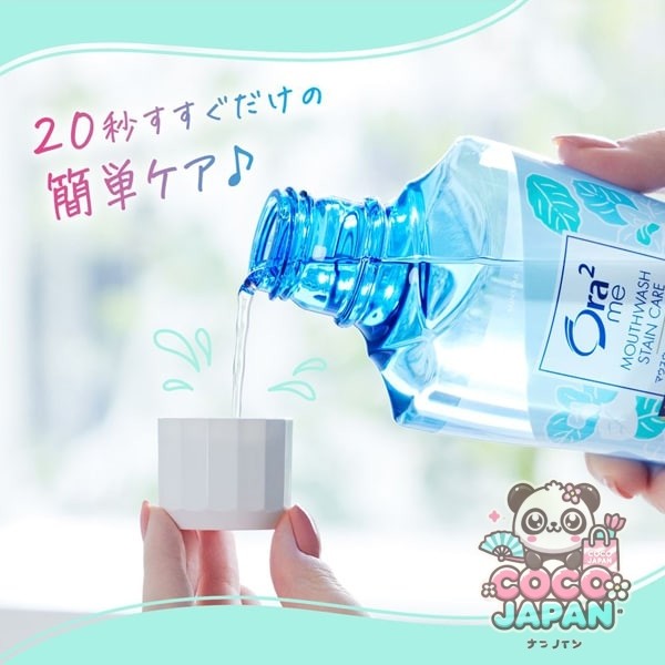 선스타 SUNSTAR Ora2 오라투Ora2 me(오라투미) 브레스&스테인클리아 마우스 워쉬 내츄럴 민트 460ml[세탁액 논알콜 구취 예방]