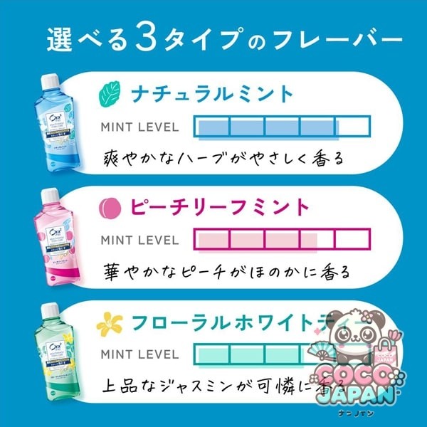 선스타 SUNSTAR Ora2 오라투Ora2 me(오라투미) 브레스&스테인클리아 마우스 워쉬 내츄럴 민트 460ml[세탁액 논알콜 구취 예방]