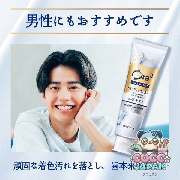 선스타 SUNSTAR Ora2 오라 투 한정 오라 투 프리미엄 스테인 클리어 페이스트 프리미엄 민트 증량 110g [치약 의약 부외품 화이트닝 구취 예방 성인용 치약]